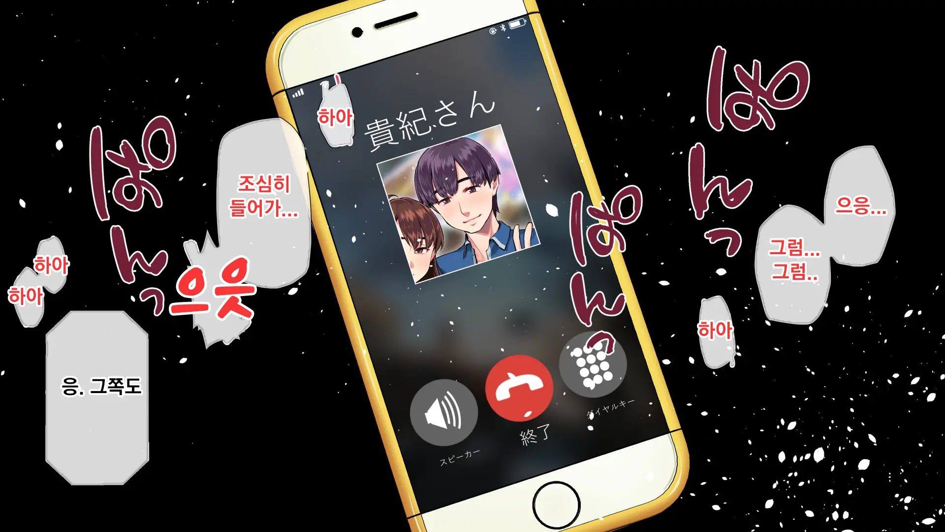 Hitozum Enkou ~Otto O Taisha Ni Oi Yatta Otoko No Chinpo Ni Makeru Junjou Wakazuma~ | 유부녀 원교~남편을 퇴사로 내몬 남자의 자지에 져버린 순정 젊은 아내~